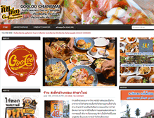 Tablet Screenshot of gooloochiangmai.com